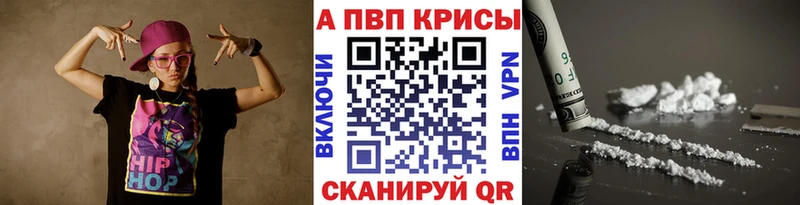 Альфа ПВП СК КРИС  купить   Хадыженск 