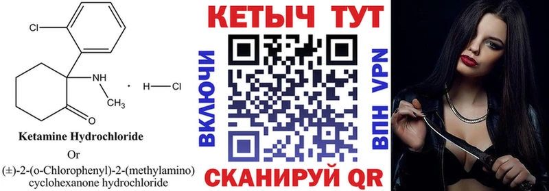 Кетамин VHQ  гидра зеркало  Хадыженск 