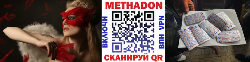 МЕТАДОН мёд  блэк спрут ссылки  Хадыженск 